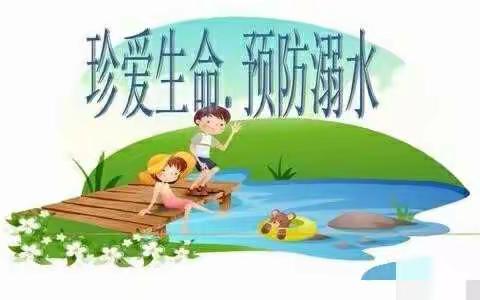 礼县肖良乡九年制学校夏季防溺水安全知识