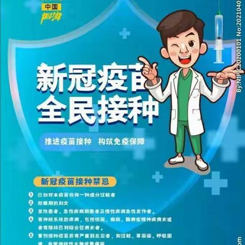 礼县肖良乡九年制学校2021年国庆节假期疫情防控工作致师生家长的一封信