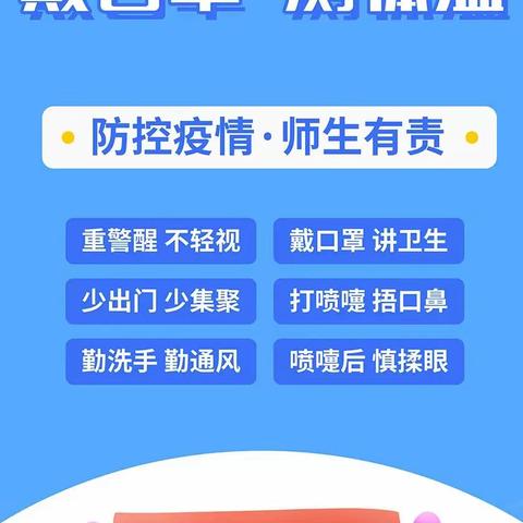 湖南鸿翔技工学校校园安全管理通告