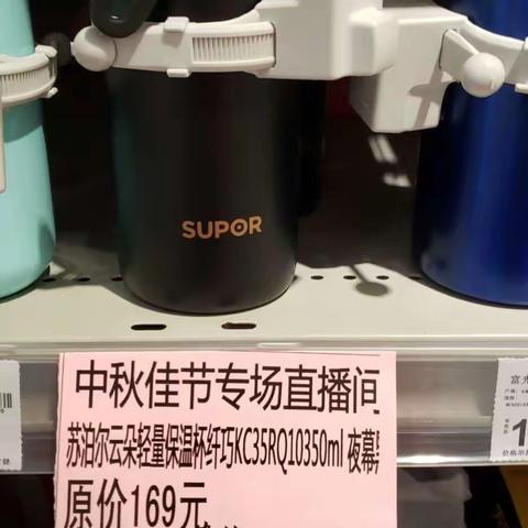 百货9.11-9.12中秋佳节直播宣传美篇