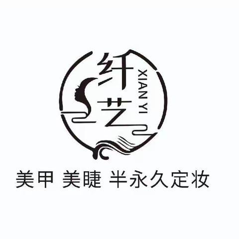 【纤艺美甲】学员招聘