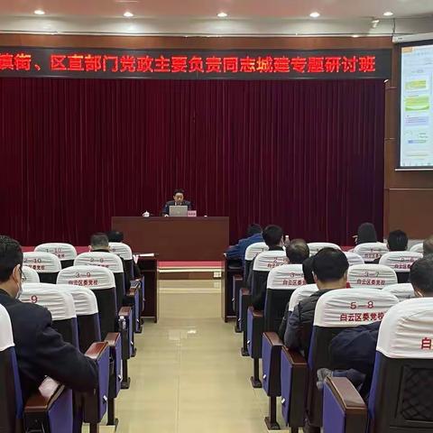 深入学习习近平生态文明思想 切实提升城市建设规划水平