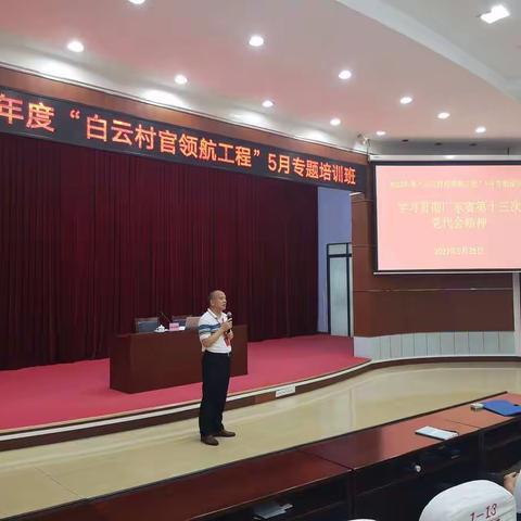 村社“头雁”先学一步    推动基层生动实践