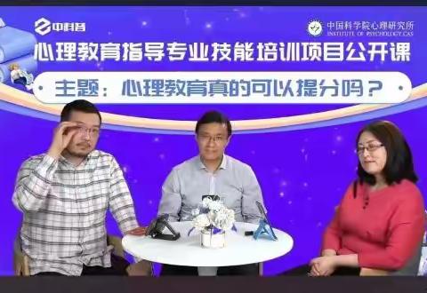 宝双小学二年一班观看王利刚老师的直播课《心理教育能帮孩子提分吗？》观后感