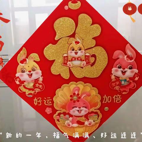 2023新年快乐