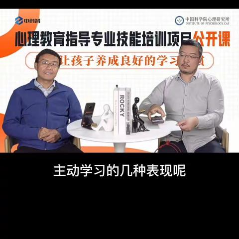 宝双小学六年一班观看王利刚老师的直播课《心理教育能帮孩子提分吗？》观后感