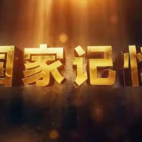 宝双小学二年一班观看活动展播视频纪录片《铭记九一八》观后感