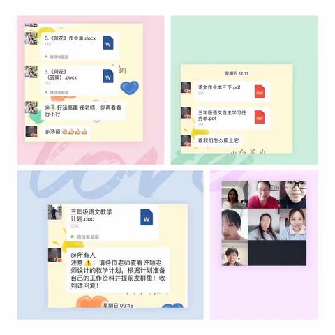 【红星•教学】与爱同行——莲池小语人线上教学故事之“停课不停学，成长不延期”红星路小学三年级组