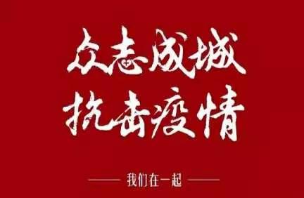 战“疫”一线的“异乡”书记们