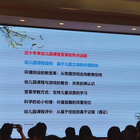 王春燕：基于儿童立场幼儿园课程建构