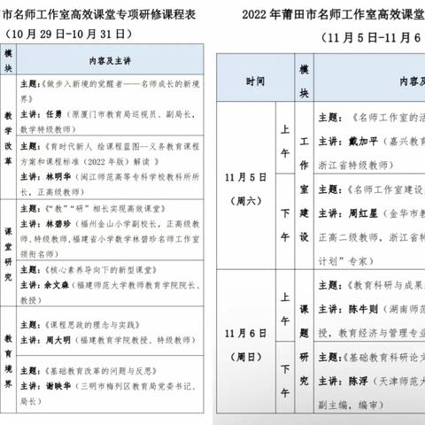 凝心聚力求进步 启智增慧促成长