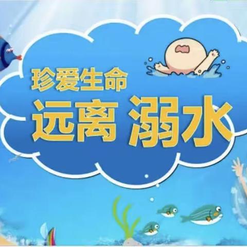 预防溺水 演练在先——宁岗小学开展防溺水应急救护培训暨防溺水演练活动