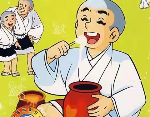 《他山之石 可以攻玉》