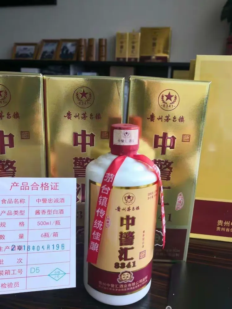 茅台镇中警汇8341纯粮酒