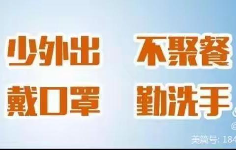 源口瑶族乡中心幼儿园疫情防控致家长的一封信