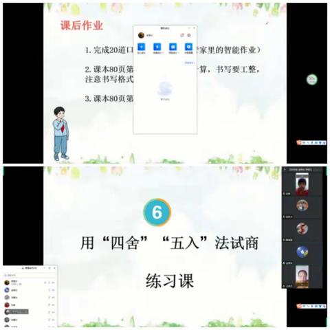 关注云端课堂，聚焦有效教学——榆中县夏官营美丰实验学校线上教研活动记实