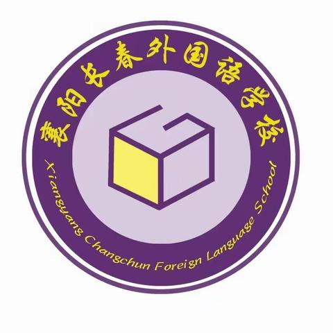 襄阳长春外国语学校“停课不停学”教材配送纪实