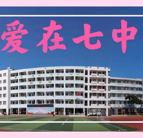 海口市第七中学2021-2022学年度第一学期初二年级召开“双减”背景下段考质量分析会