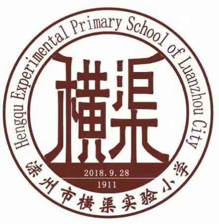 校园安全牢记在心--2019年横渠实验小学安全工作总结