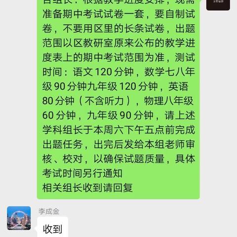 别样考试，同样精彩——临沂兴华学校初中部举行线上教学期中考试