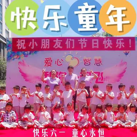 滨医幼教烟台园海贝班——快乐六一，与美好生活一见“粽”情