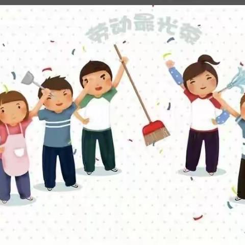 我劳动  我快乐——  一年级69班劳动实践作业展示