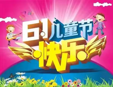 郊区实验小学“红领巾心向党”庆“六一”主题活动