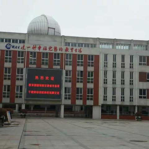 扬州市邗江中学维扬校区参观学习纪录