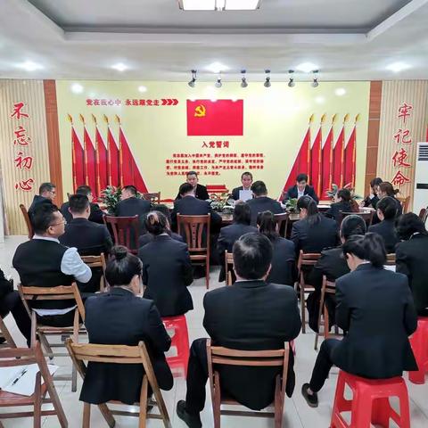 总结反思促进步，不忘初心向未来——黎塘一小党支部2021年度组织生活会和民主评议党员会议