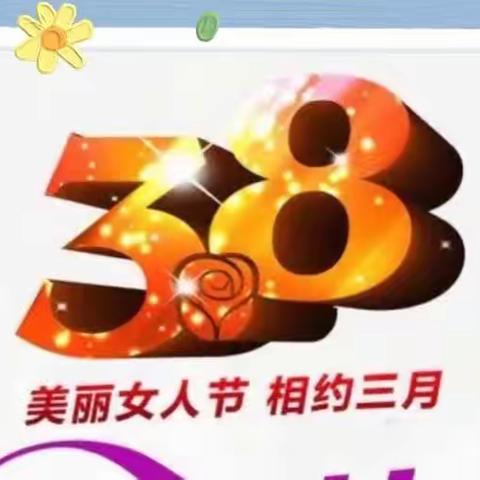 暖情❤暖心‖ 海口市人民医院院领导三八节送祝福