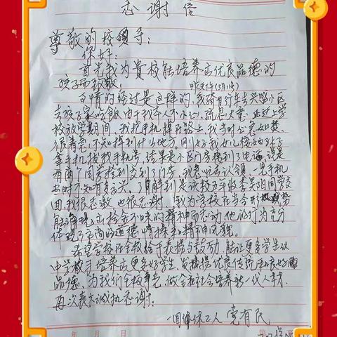 拾金不昧好少年，弘扬社会正能量