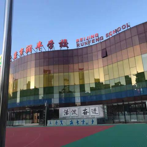 京师悟道·我们在路上新聘教师第六组