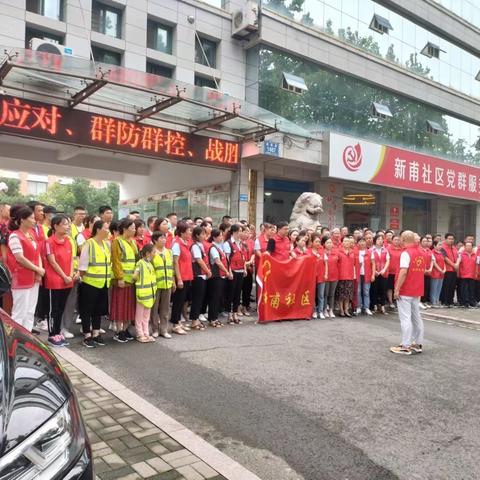 新甫社区爱心学雷锋志愿服务队2022创建文明城市08.10