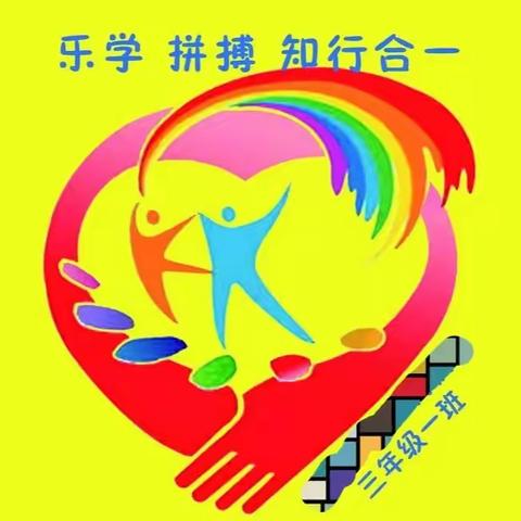 停课不停学，努力正当时！三一班线上学习进行时！