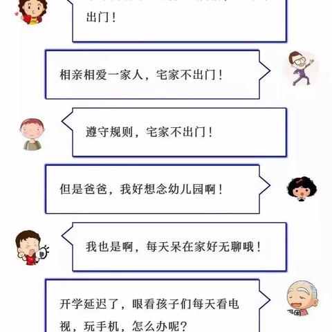 “停课不停学，宅家乐趣多”——榜山镇第四中心幼儿园