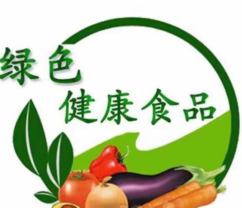 食品安全  让生活更美好——榜山镇第四中心幼儿园