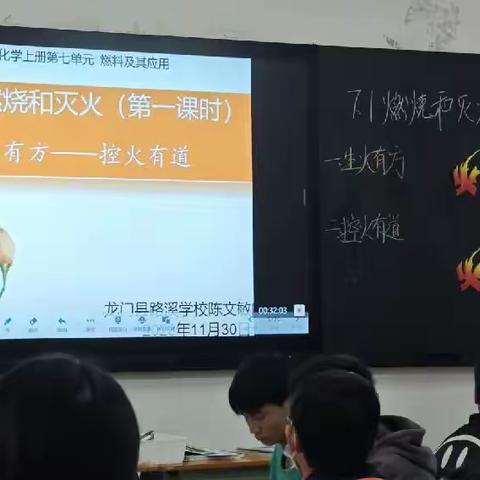 核心素养导向下初中化学精品示范课——“生火有方，控火有道”之燃烧与灭火