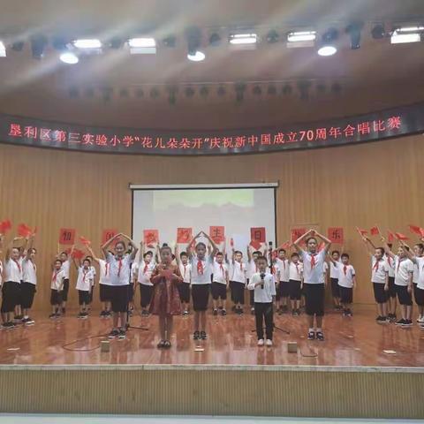 不忘初心，砥砺前行：垦利区第三实验小学2019艺体工作总结