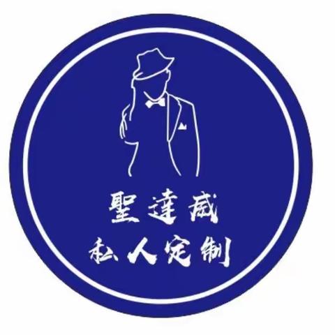 中山装中式西服 不变的国风