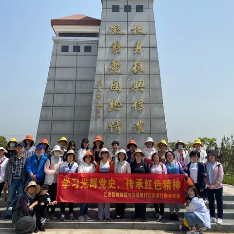 不忘初心携手行，联学联建促提升