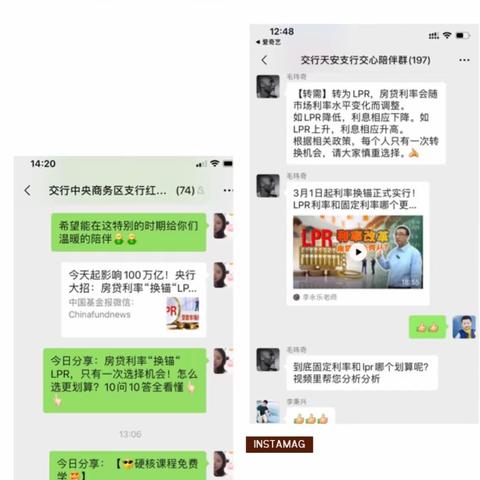 勇创新，促转型——江汉支行构建微信社群，助力线上展业