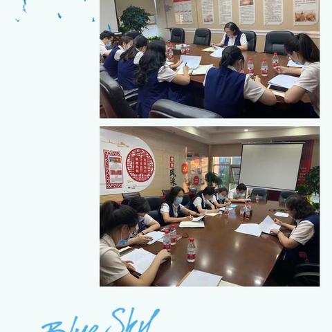 第三党小组7月党会记录