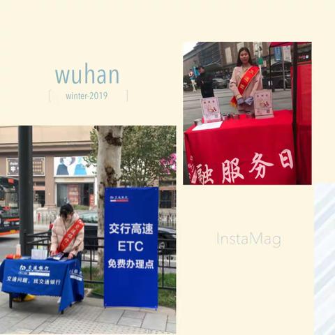 交通银行江汉支行开展“冲刺30天，万人安装ETC”活动