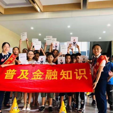 【交通银行江汉支行】开学第一课，金普月校园行——交通银行江汉支行走进黄小校园