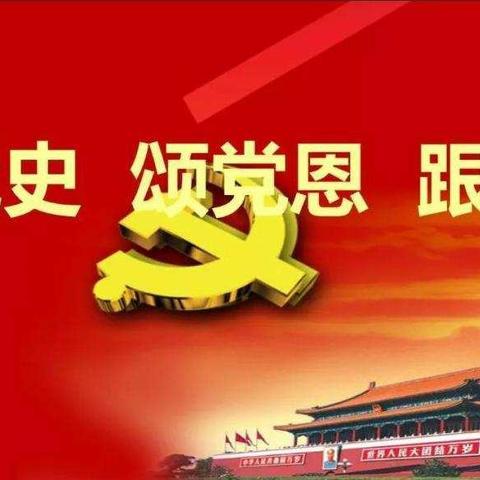 党建要闻丨高州市分界镇分界中心学校党史学习教育动员部署会