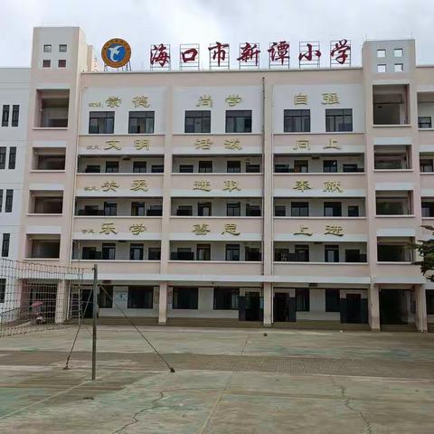 禁塑、从我们身边做起——海口市新谭小学