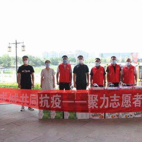 ‘菏’你同担，‘泽’无旁贷——聚力志愿者协会奉献爱心