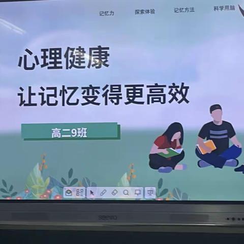 提高记忆力，提升学习效率