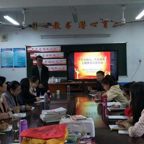 “不忘初心、牢记使命”主题教育宣传活动——萧继刚老师走进东蔡庄小学