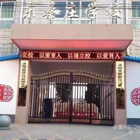 课堂教学展风采，听课评课促成长——2022年春季学期邙岭镇东蔡庄小学听评课教研活动